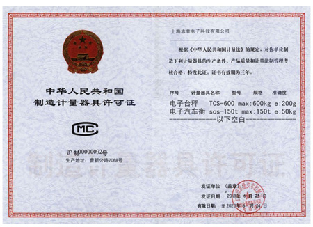 資質(zhì)榮譽(圖2)